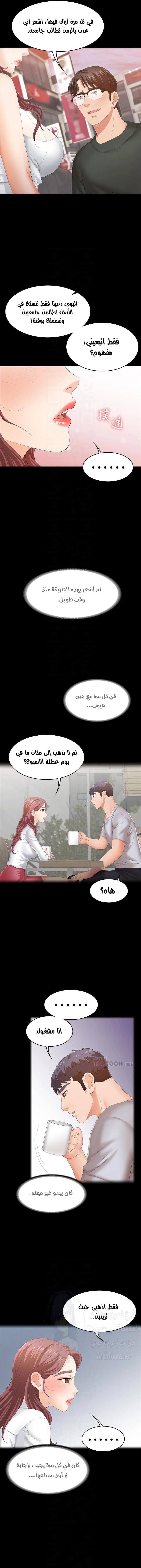 Change Wife - 19 - 65ded6f4bd566.webp