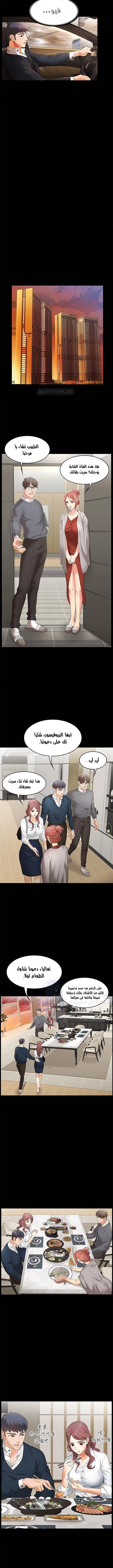 Change Wife - 2 - 65ded664a29da.webp