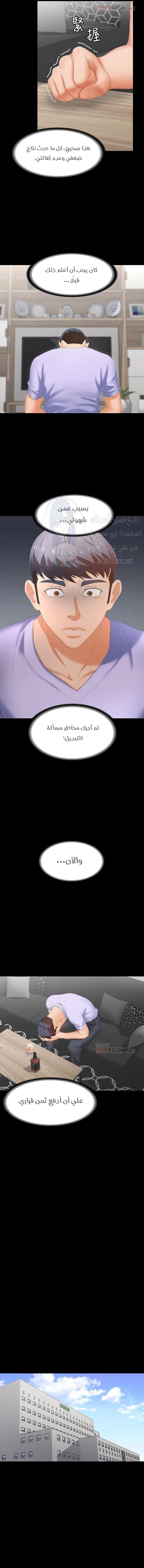 Change Wife - 22 - 65ded70d39d00.webp