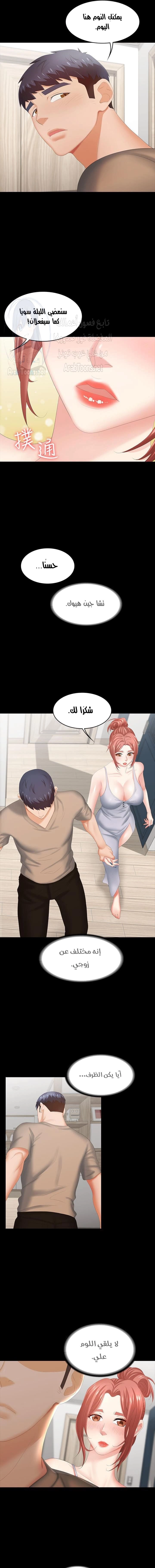 Change Wife - 24 - 65ded71d50007.webp