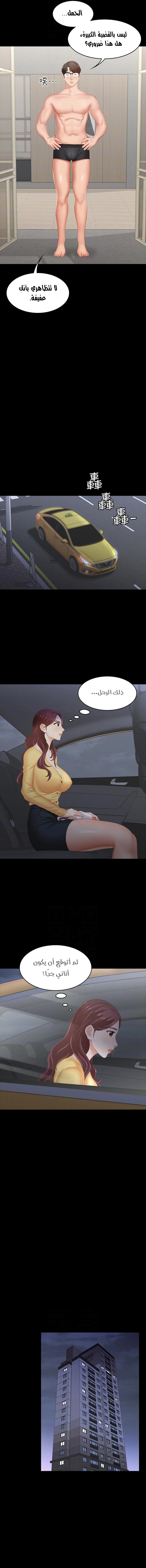 Change Wife - 27 - 65e68b3145f70.webp