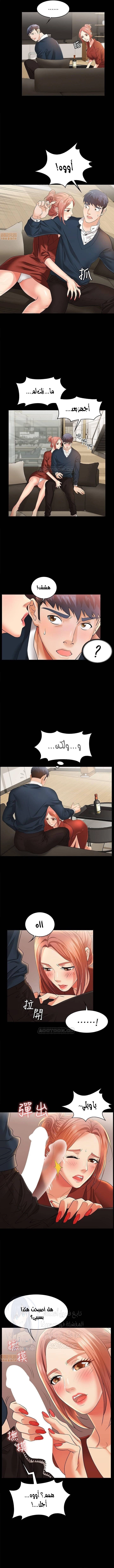 Change Wife - 3 - 65ded66e09c53.webp