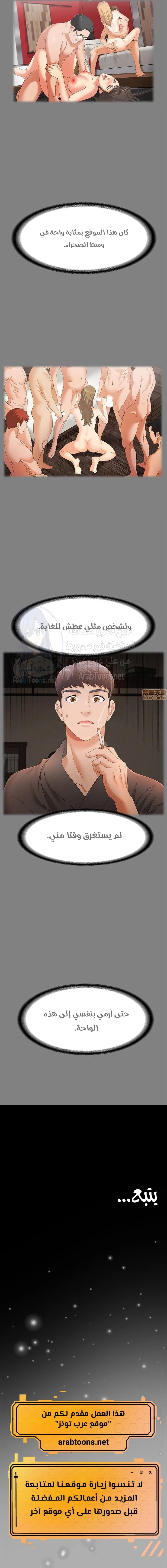 Change Wife - 4 - 65ded67965a8c.webp