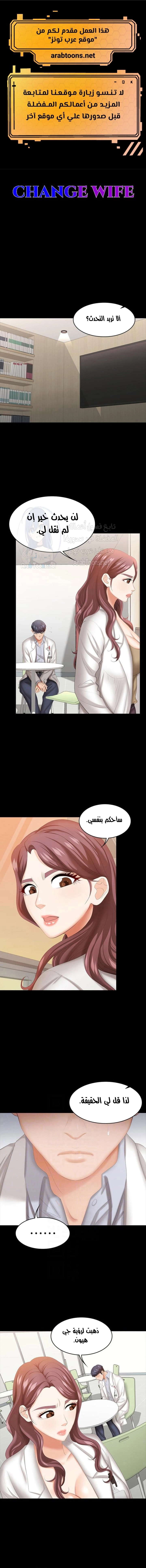 Change Wife - 42 - 65fef52d979a2.webp
