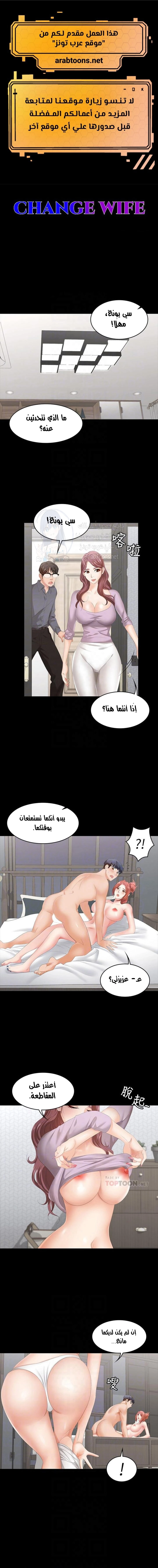 Change Wife - 43 - 65fef5352e9c0.webp