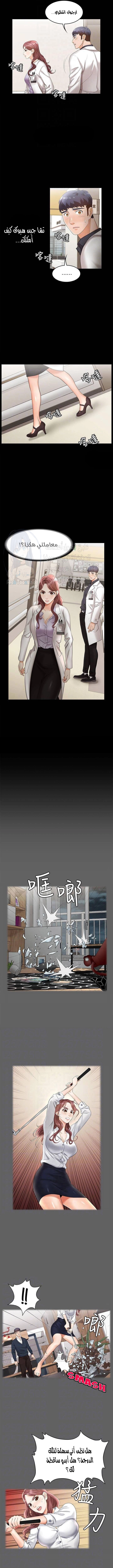 Change Wife - 5 - 65ded67b0d800.webp