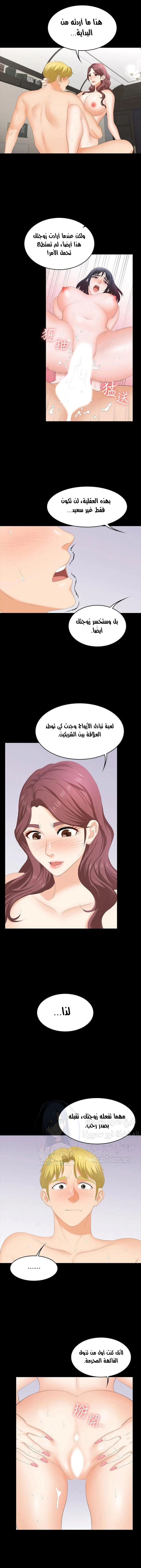 Change Wife - 52 - 6616b22084a84.webp