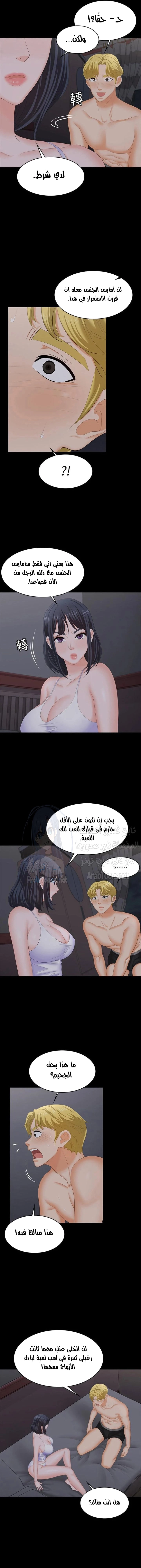 Change Wife - 53 - 6616b229495db.webp