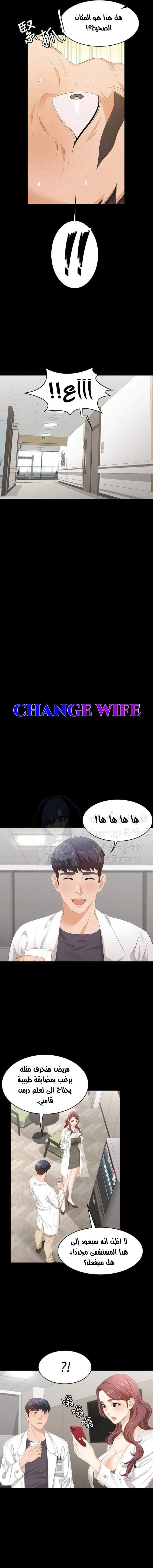 Change Wife - 54 - 6616b22cb92ae.webp