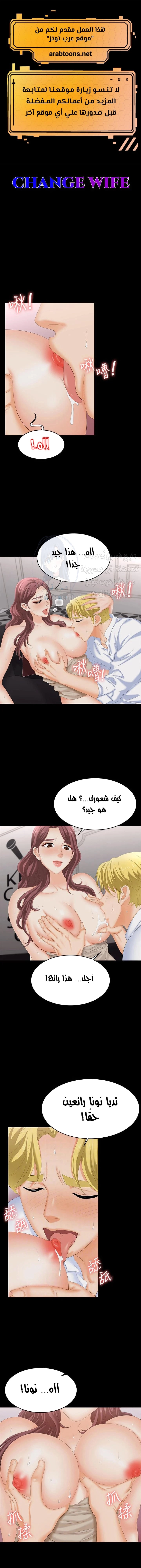 Change Wife - 57 - 6616b24356636.webp