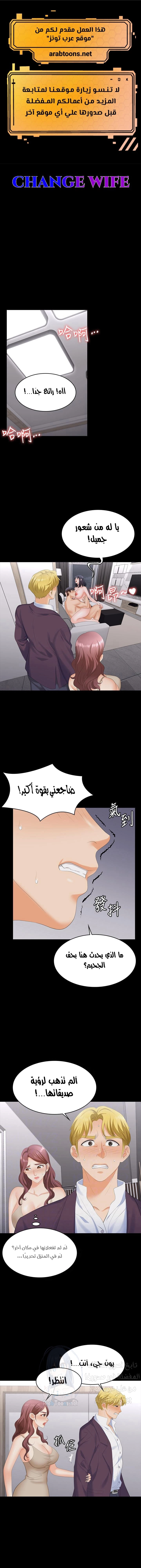 Change Wife - 60 - 6616b25cbd32d.webp