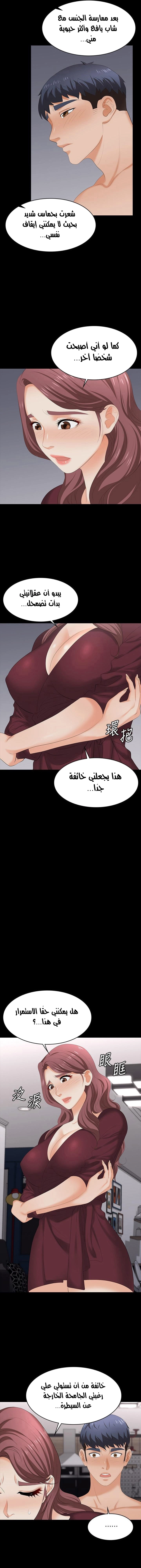 Change Wife - 61 - 661bec6d510bd.webp