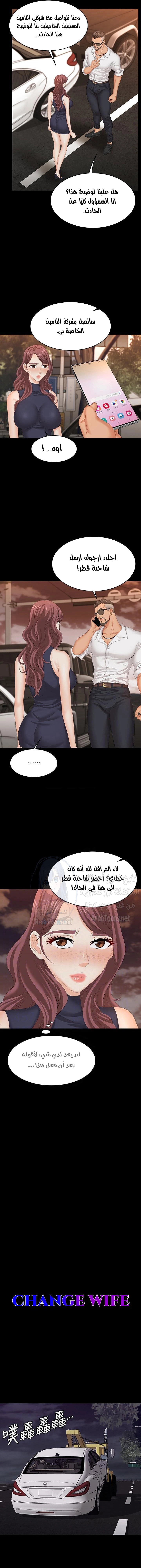 Change Wife - 62 - 661bec70d90d5.webp