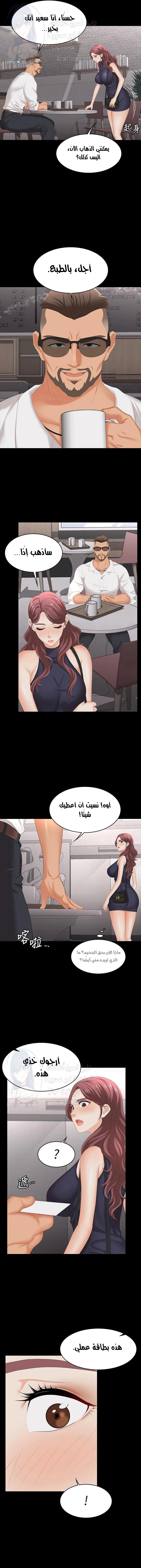 Change Wife - 62 - 661bec737ba70.webp