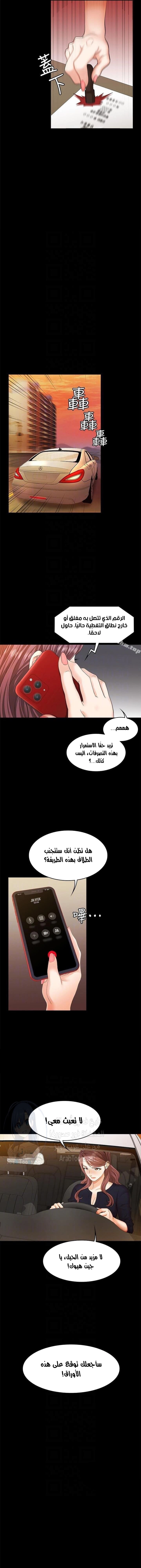 Change Wife - 7 - 65ded6925ba79.webp