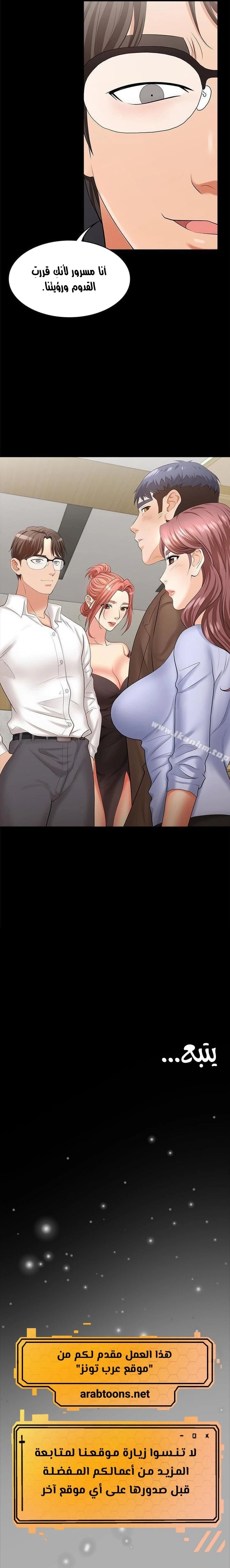 Change Wife - 7 - 65ded69769fc1.webp