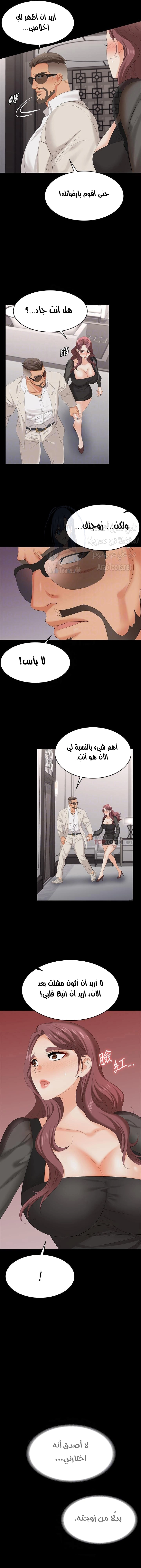 Change Wife - 71 - 66253625a03b0.webp