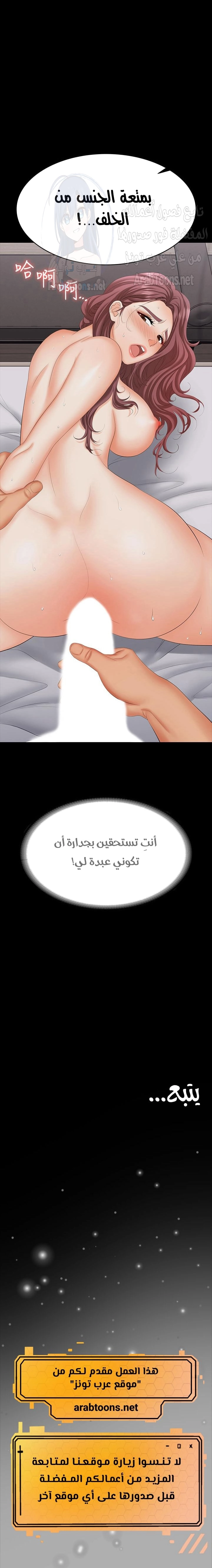 Change Wife - 72 - 6625363560306.webp