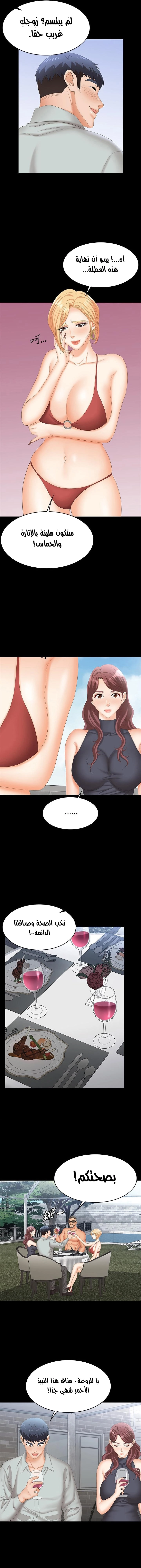 Change Wife - 76 - 662978a205035.webp