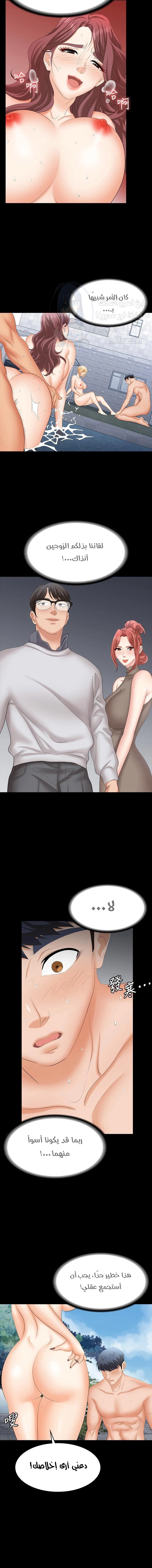Change Wife - 78 - 662978b44255b.webp