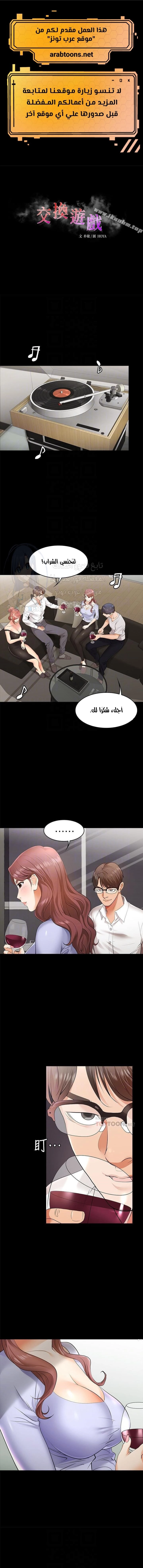 Change Wife - 8 - 65ded6980bb7a.webp