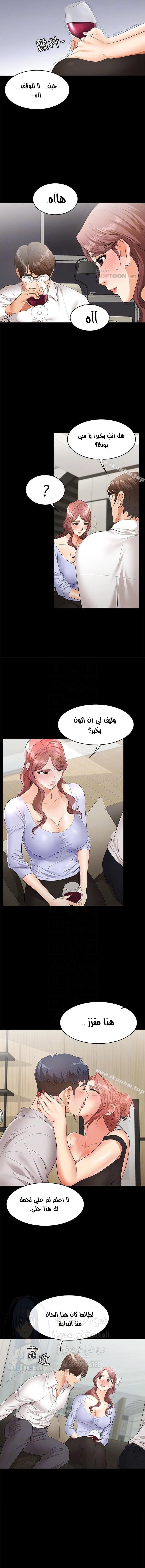 Change Wife - 8 - 65ded69a0d36f.webp