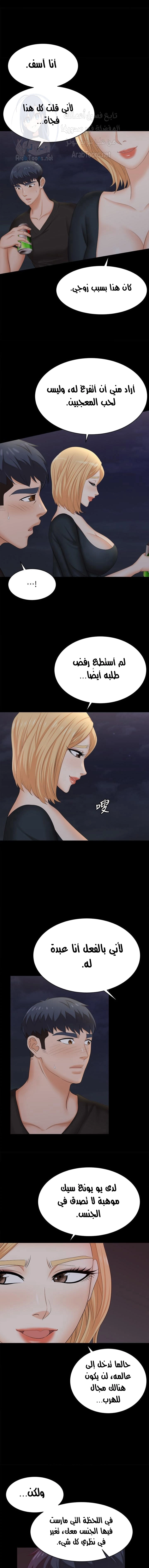 Change Wife - 83 - 663097d7e01fb.webp