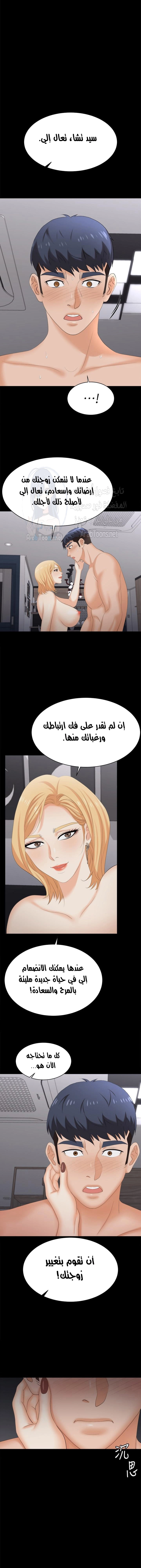 Change Wife - 84 - 663097de89afa.webp