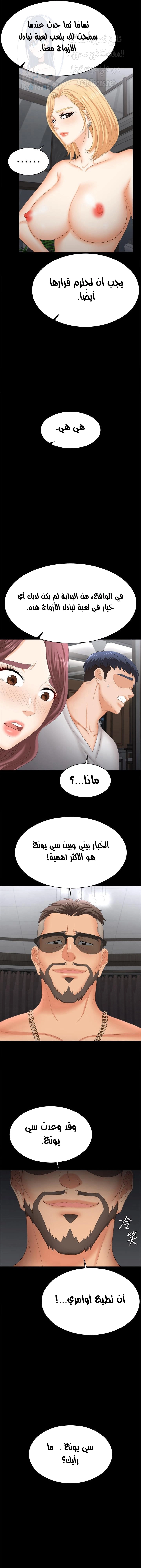 Change Wife - 84 - 663097e407983.webp
