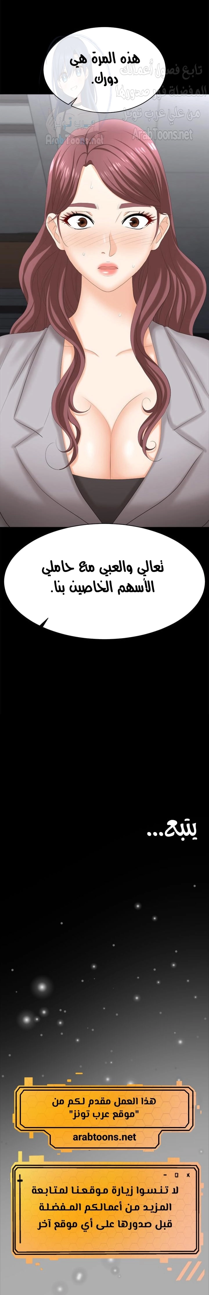 Change Wife - 84 - 663097e46fc8f.webp