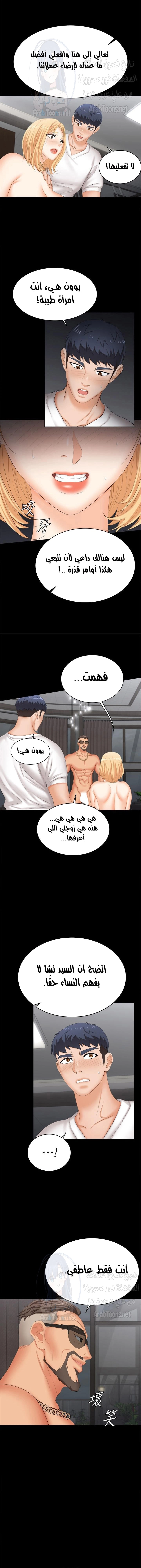 Change Wife - 85 - 663097e90138a.webp