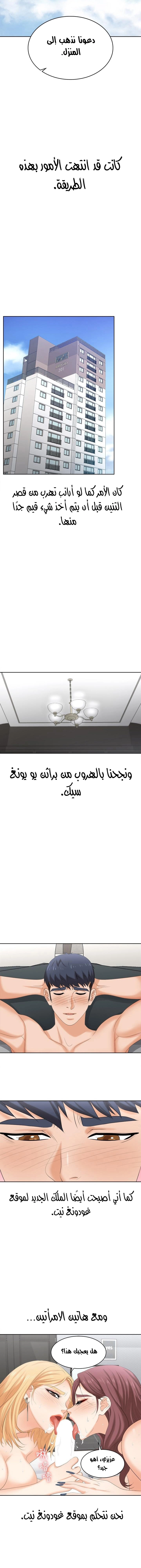 Change Wife - 86 - 663097fa7f5db.webp