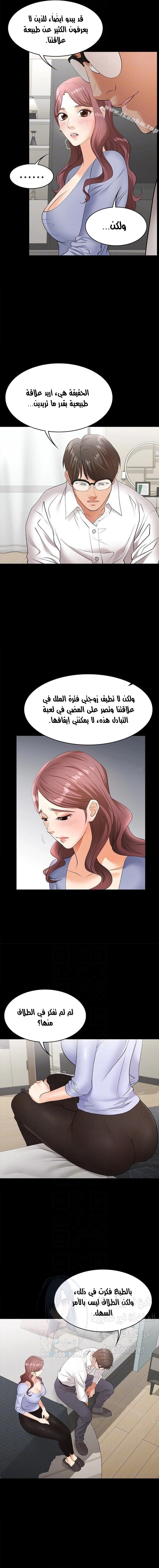 Change Wife - 9 - 65ded6a116ebb.webp