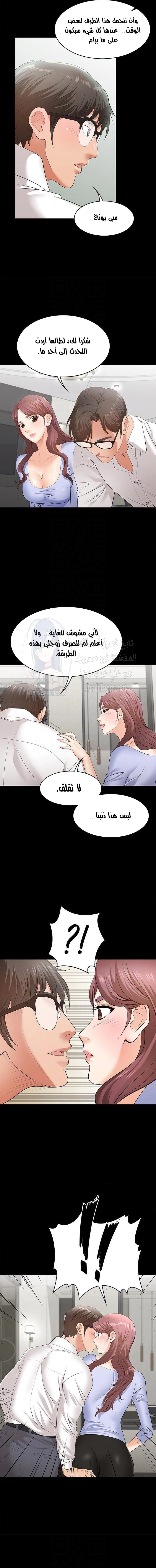 Change Wife - 9 - 65ded6a233725.webp