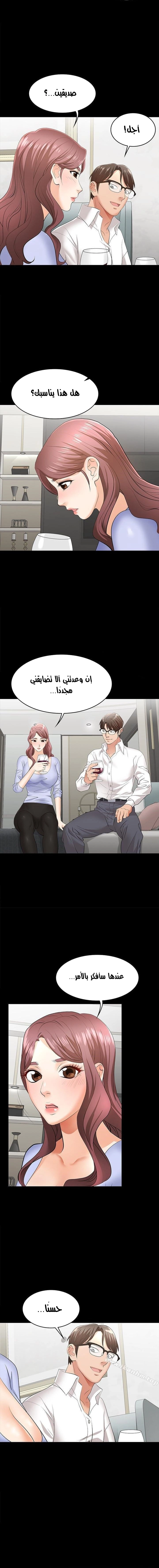 Change Wife - 9 - 65ded6a704722.webp