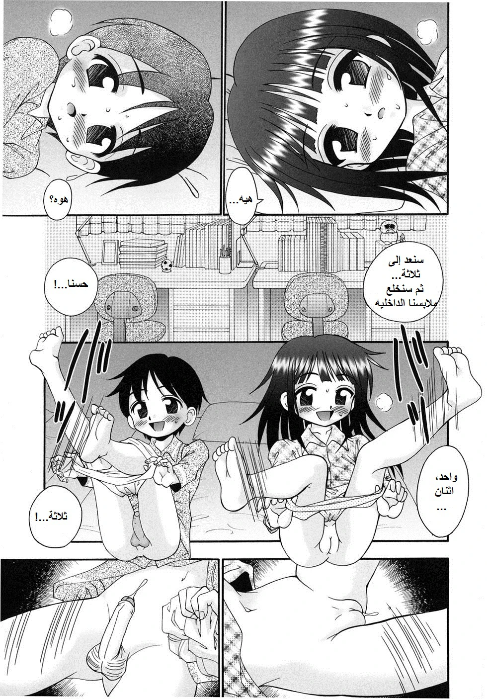 Chicchai kedo, Nurunuru - 1 - 64f957bd5a6f2.webp