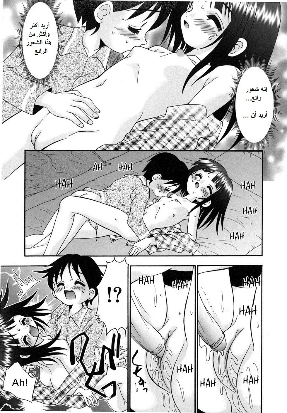 Chicchai kedo, Nurunuru - 1 - 64f957bedd0c6.webp