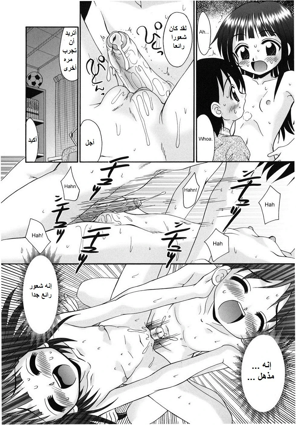 Chicchai kedo, Nurunuru - 1 - 64f957bf9f856.webp