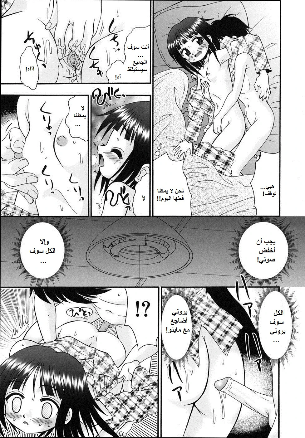 Chicchai kedo, Nurunuru - 2 - 64f957c35038a.webp