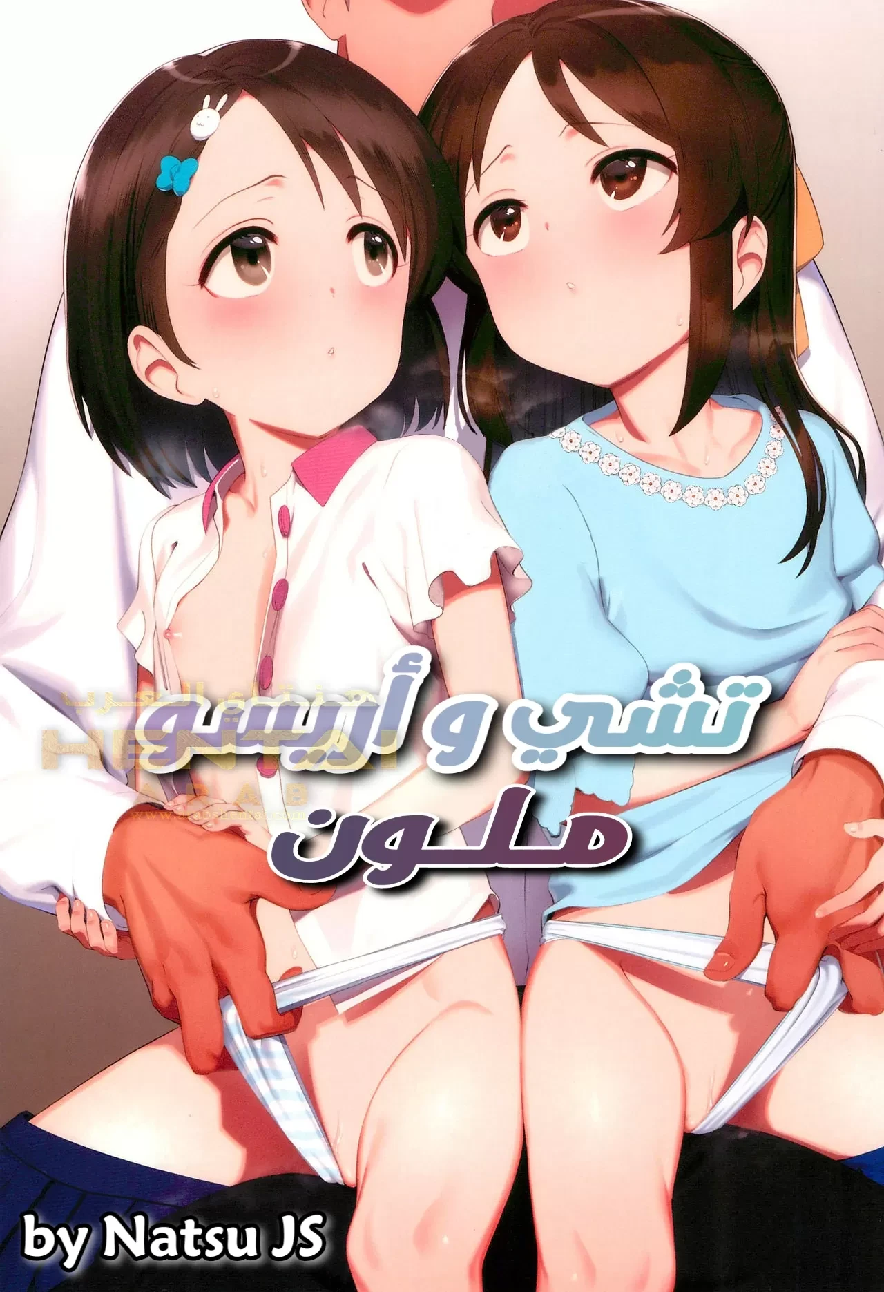 Chie and Arisu - 1 - 64f9fa818698b.webp