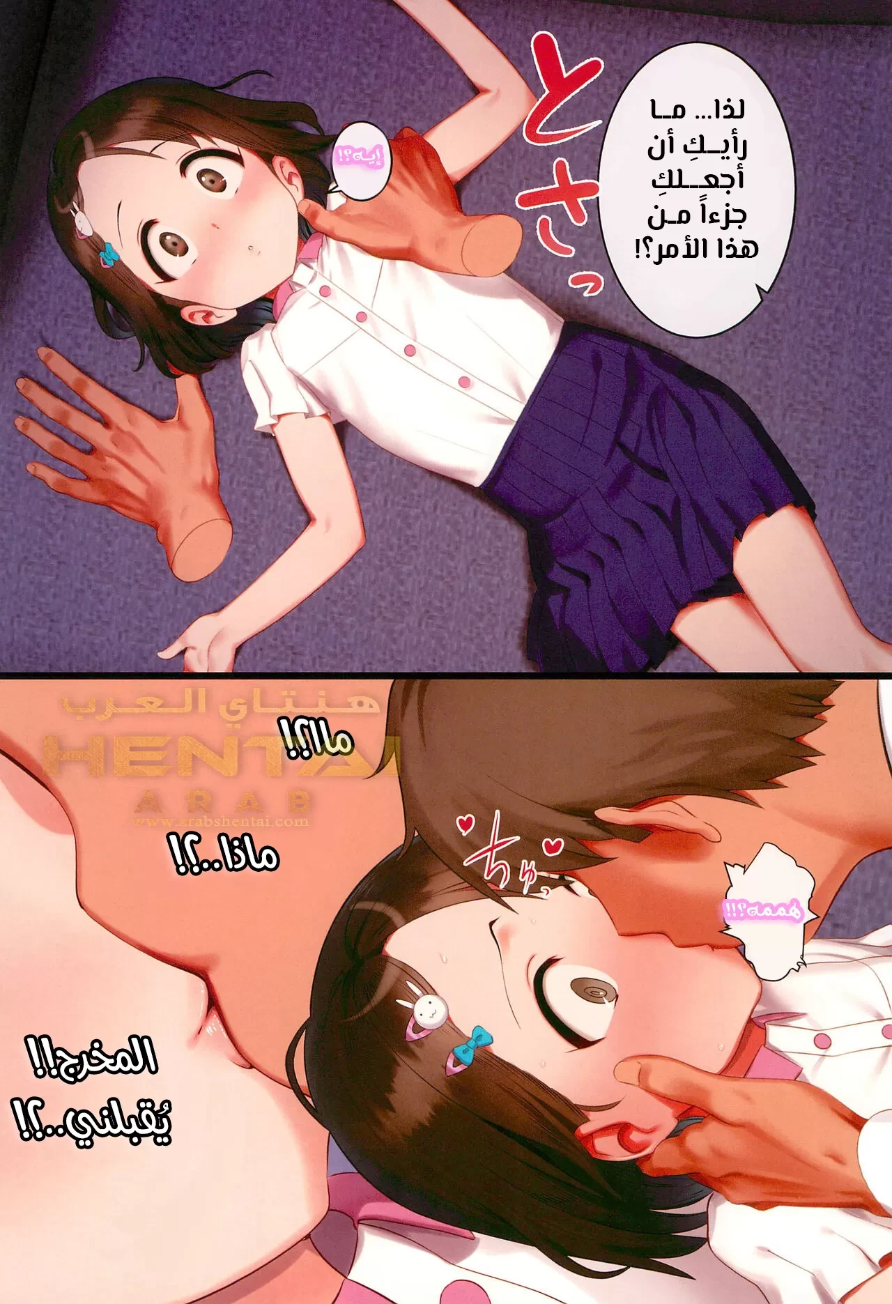 Chie and Arisu - 1 - 64f9fa84173e6.webp