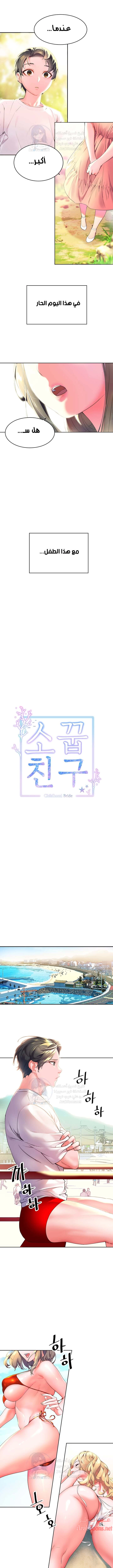 Childhood Bride - 1 - 652e8c572a2d2.webp
