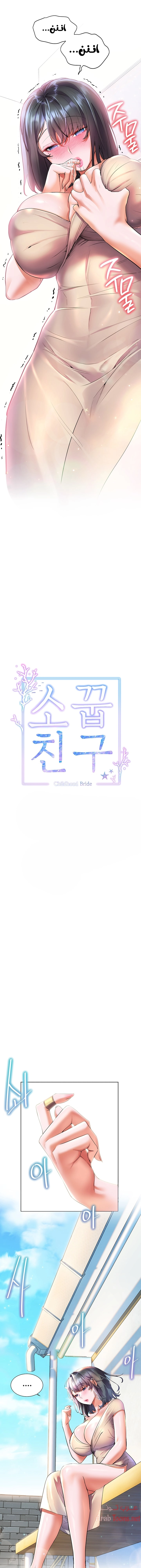 Childhood Bride - 15 - 652e8cea957e6.webp