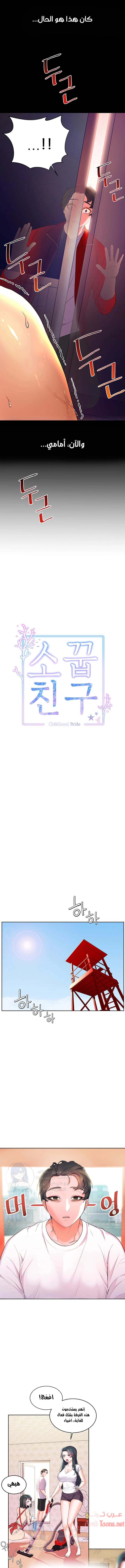 Childhood Bride - 2 - 652e8c696aacb.webp