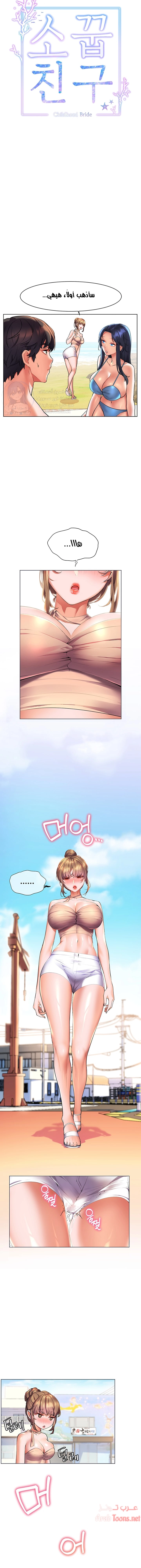 Childhood Bride - 21 - 652e8d2776ae1.webp