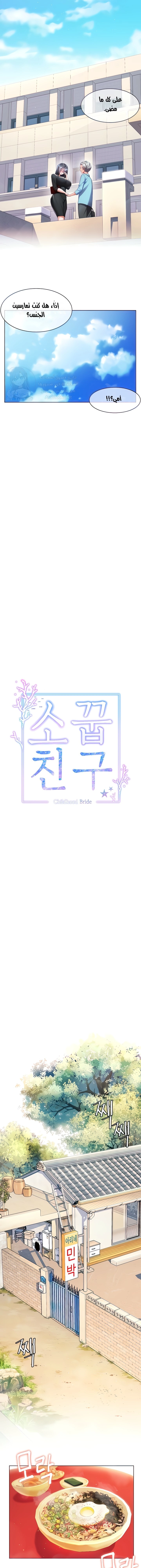 Childhood Bride - 31 - 652e8d8d96621.webp