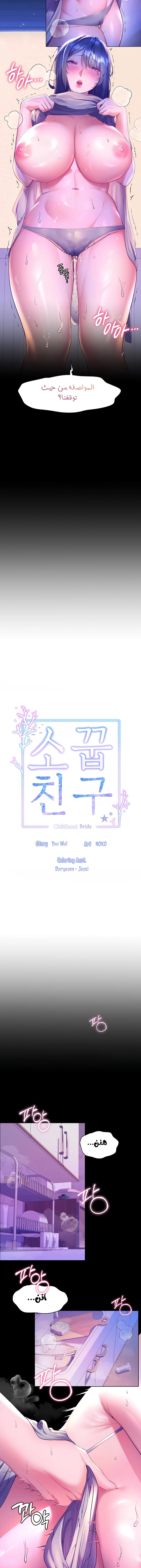 Childhood Bride - 39 - 652e8dd989450.webp
