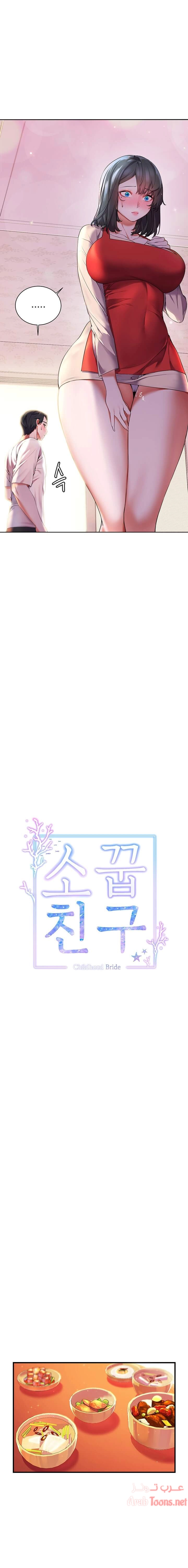 Childhood Bride - 4 - 652e8c7d1bd8a.webp