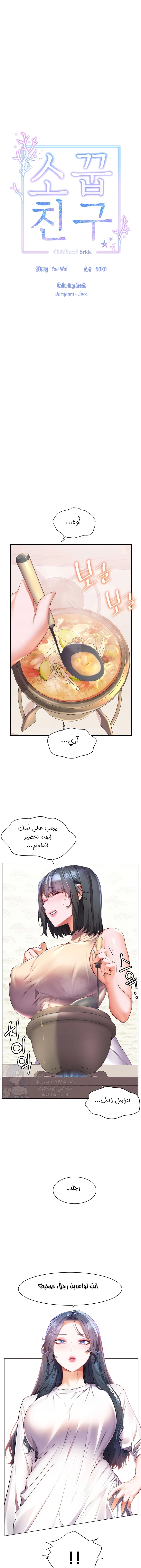 Childhood Bride - 40 - 652e8de368788.webp