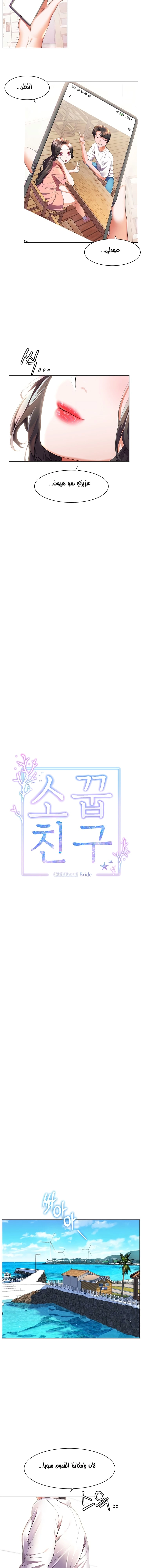 Childhood Bride - 43 - 652e8dfe6b7e6.webp